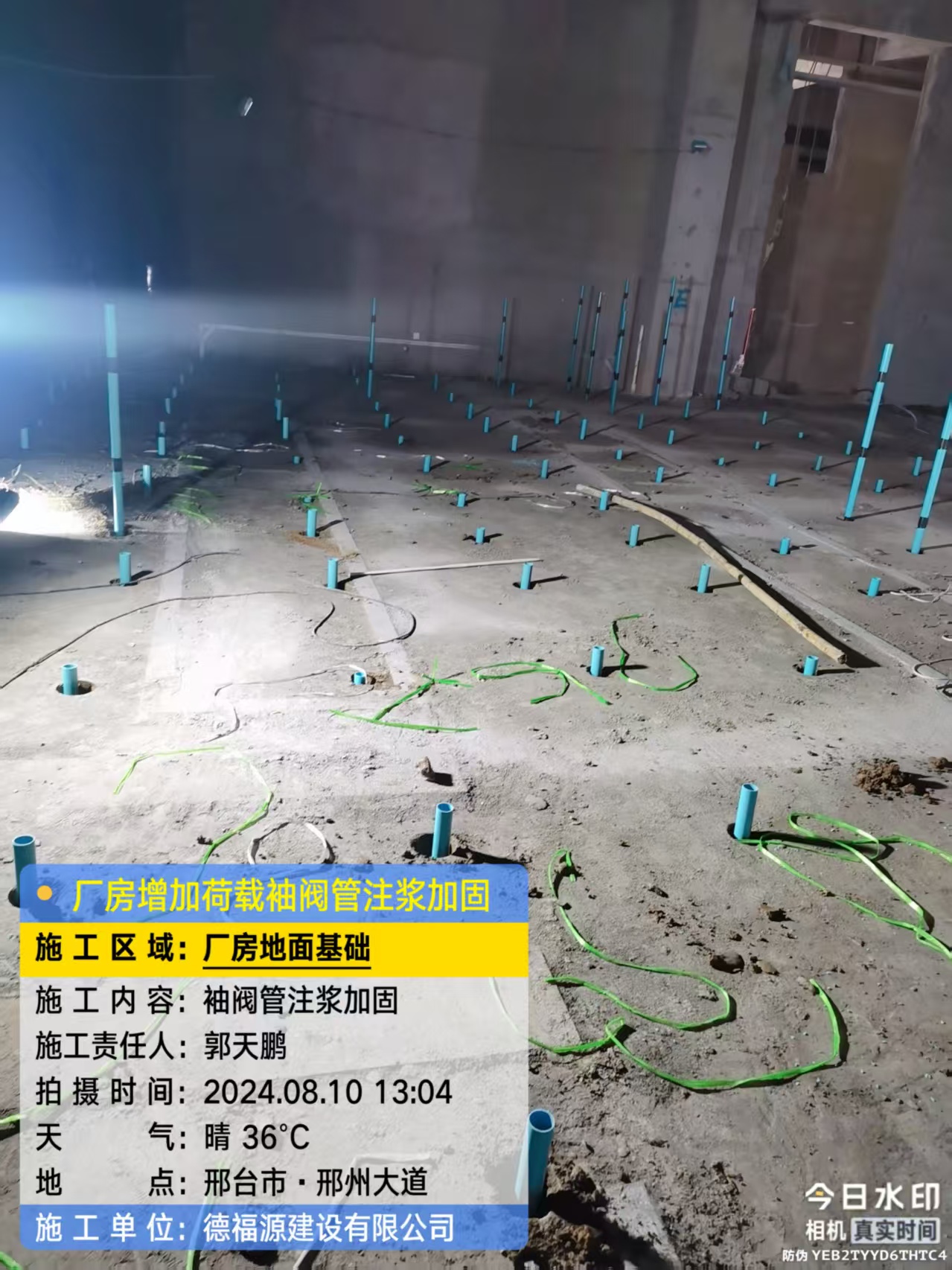 白云袖阀管注浆施工