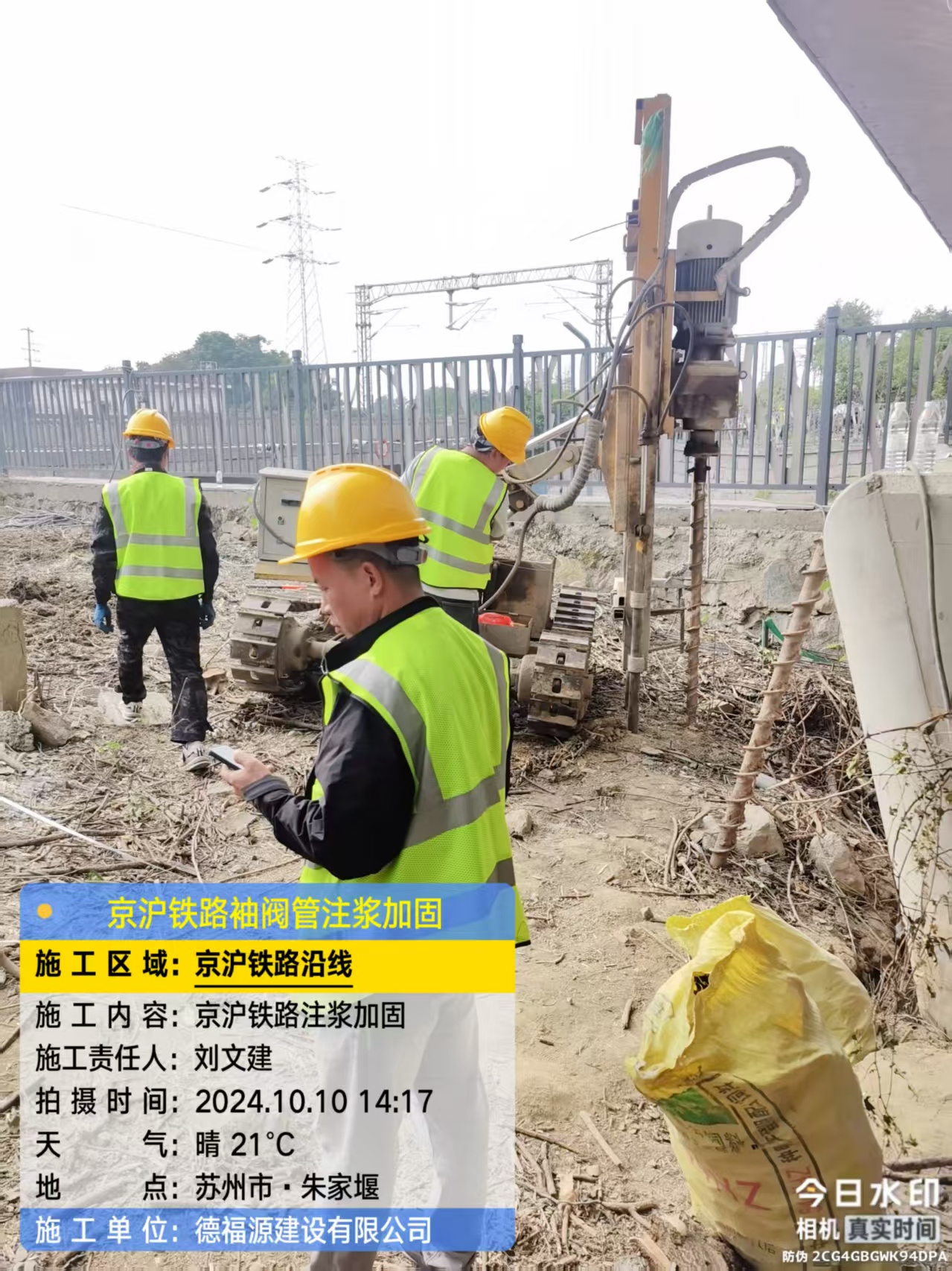 白云袖阀管注浆工艺